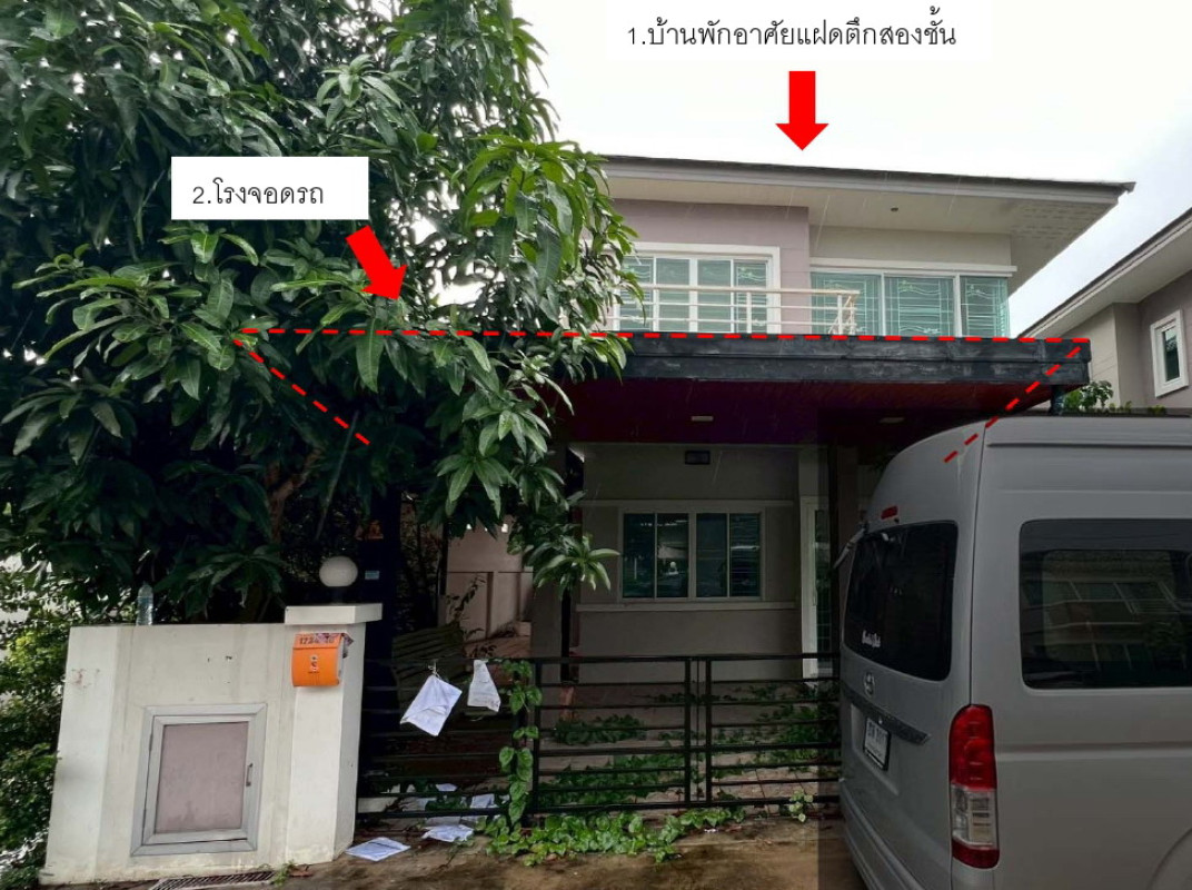 ทาวน์เฮ้าส์ ระยอง ปลวกแดง ปลวกแดง 2077964