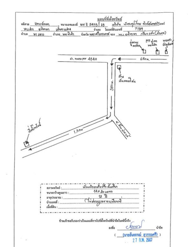 บ้านเดี่ยว นครศรีธรรมราช นบพิตำ นาเหรง 2236420
