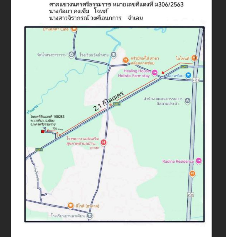 บ้านเดี่ยว นครศรีธรรมราช เมืองนครศรีธรรมราช นาเคียน 602390