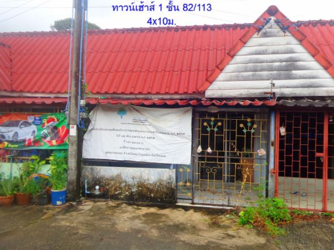 ทาวน์เฮ้าส์ ระยอง เมืองระยอง เชิงเนิน 258860