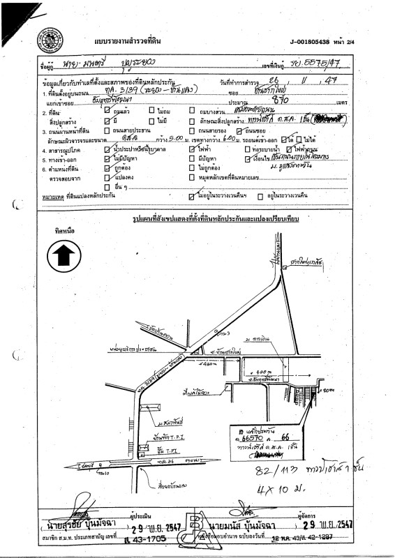 ทาวน์เฮ้าส์ ระยอง เมืองระยอง เชิงเนิน 258860