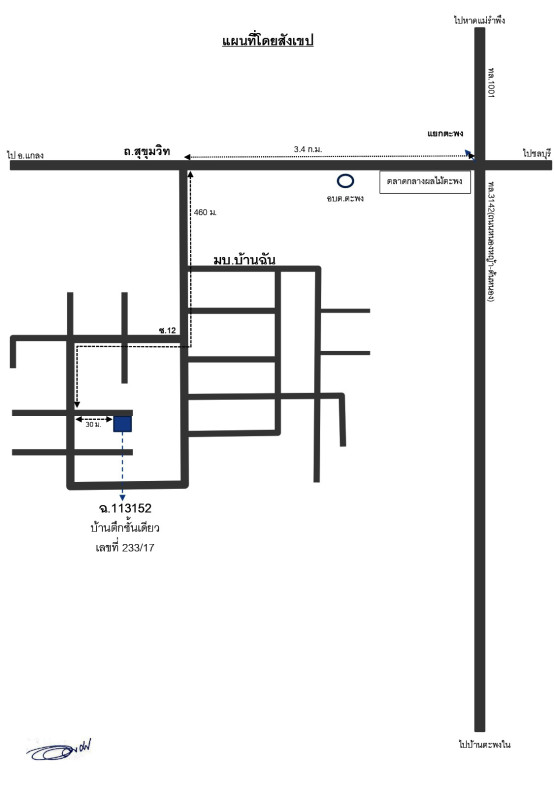 บ้านเดี่ยว ระยอง เมืองระยอง ตะพง 1713400