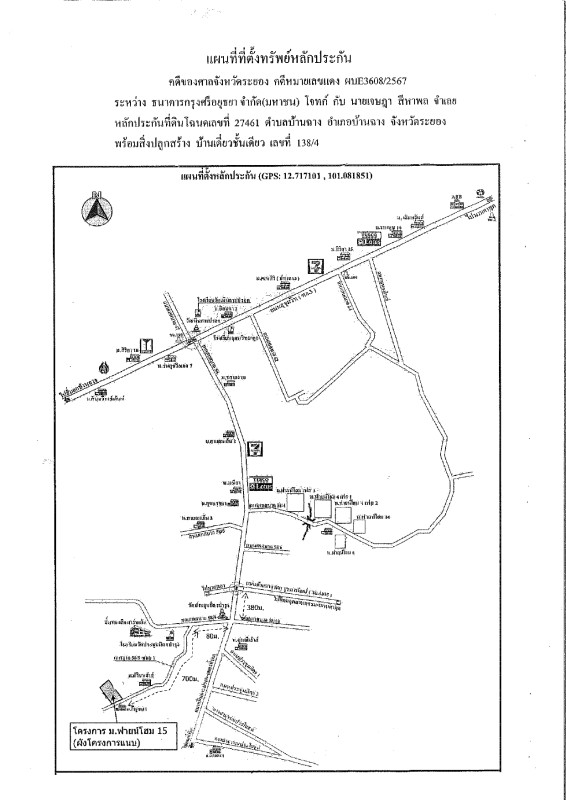 ทาวน์เฮ้าส์ ระยอง บ้านฉาง บ้านฉาง 1419853