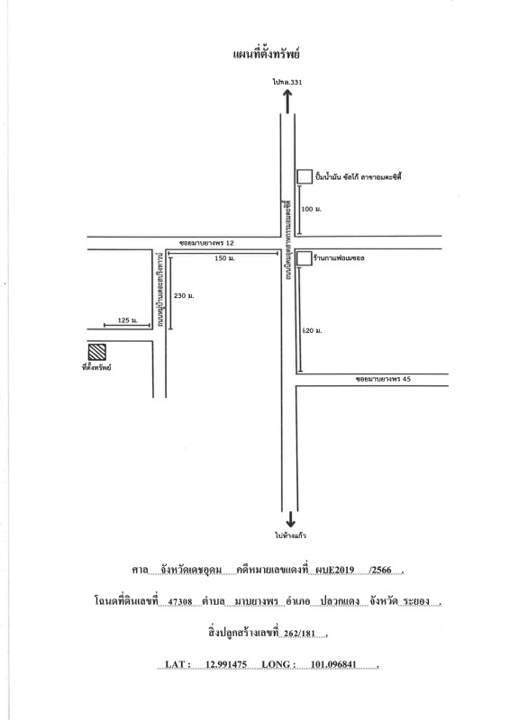 ทาวน์เฮ้าส์ ระยอง ปลวกแดง มาบยางพร 1120900