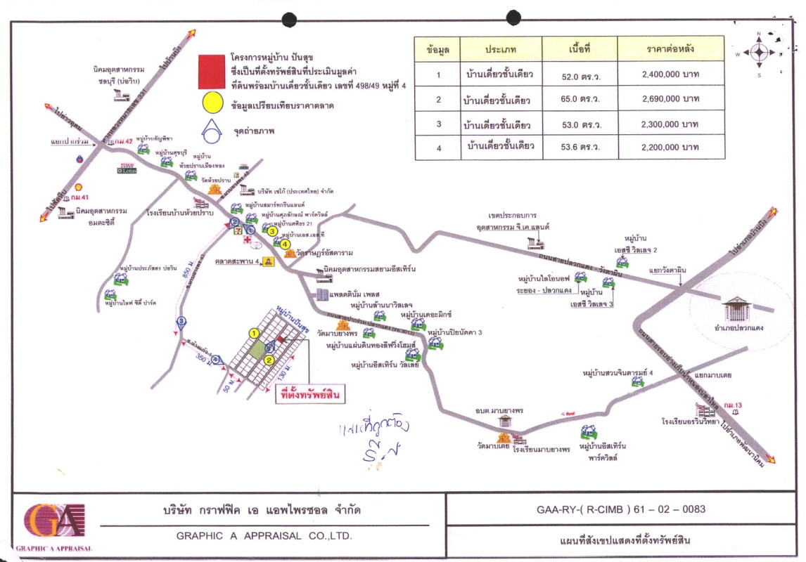 บ้านเดี่ยว ระยอง ปลวกแดง มาบยางพร 2095680