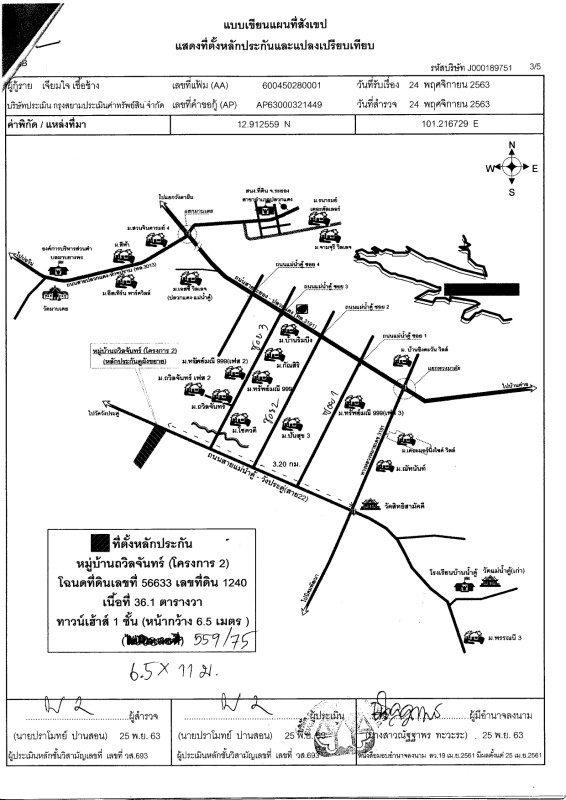 ทาวน์เฮ้าส์ ระยอง ปลวกแดง แม่น้ำคู้ 1351200
