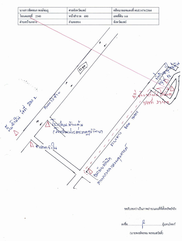 บ้านเดี่ยว แพร่ สอง บ้านกลาง 703120
