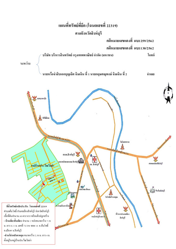 บ้านเดี่ยว สิงห์บุรี เมืองสิงห์บุรี ต้นโพธิ์ 871489