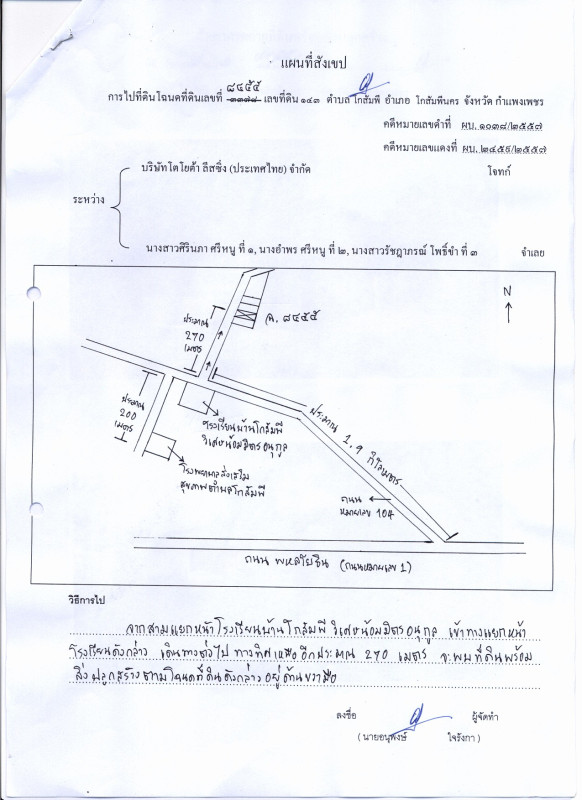 บ้านเดี่ยว กำแพงเพชร โกสัมพีนคร โกสัมพี 950208