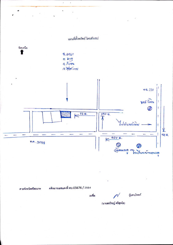 ทาวน์เฮ้าส์ ศรีสะเกษ วังหิน ธาตุ 319092