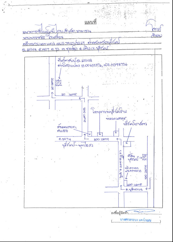 ทาวน์เฮ้าส์ บุรีรัมย์ เมืองบุรีรัมย์ ชุมเห็ด 912480