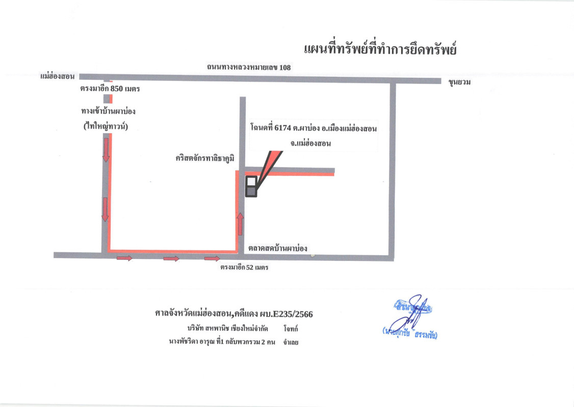 ทาวน์เฮ้าส์ แม่ฮ่องสอน เมืองแม่ฮ่องสอน ผาบ่อง 280800