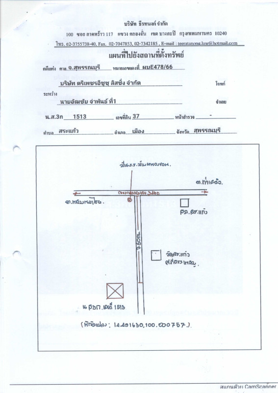 บ้านเดี่ยว สุพรรณบุรี เมืองสุพรรณบุรี สระแก้ว 4845140