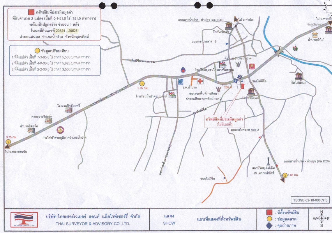 บ้านเดี่ยว อุตรดิตถ์ น้ำปาด แสนตอ 2328700