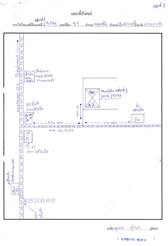 Townhouse Kamphaeng Phet Mueang Kamphaeng Phet Nong Pling 315050