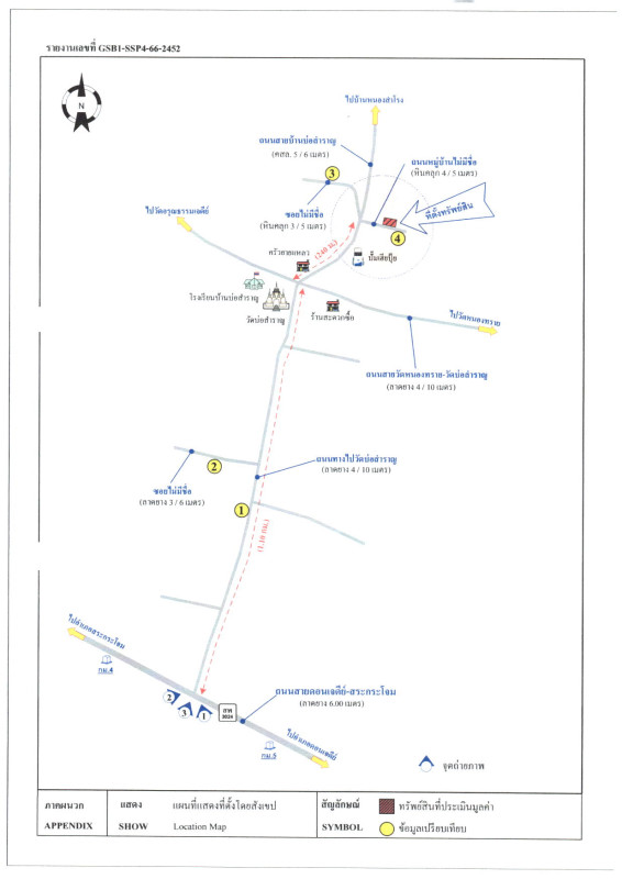 บ้านเดี่ยว สุพรรณบุรี หนองหญ้าไซ หนองราชวัตร 1242995
