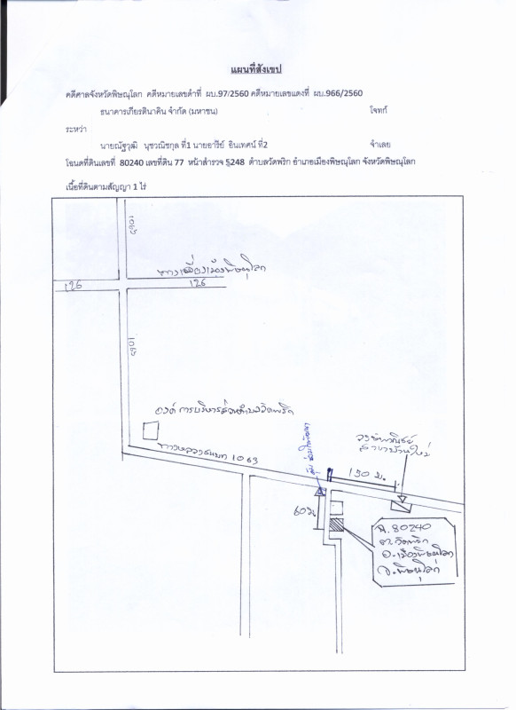 บ้านเดี่ยว พิษณุโลก เมืองพิษณุโลก วัดพริก 1422780