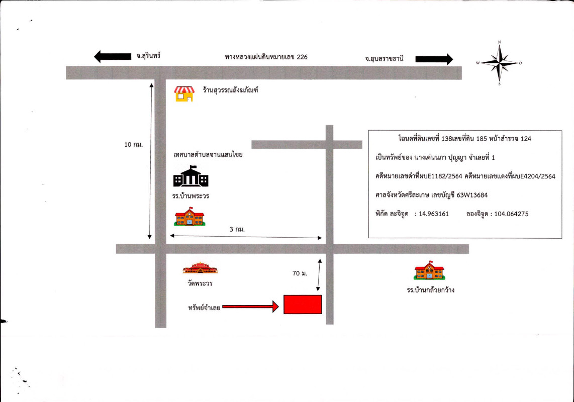บ้านเดี่ยว ศรีสะเกษ ห้วยทับทัน กล้วยกว้าง 990465
