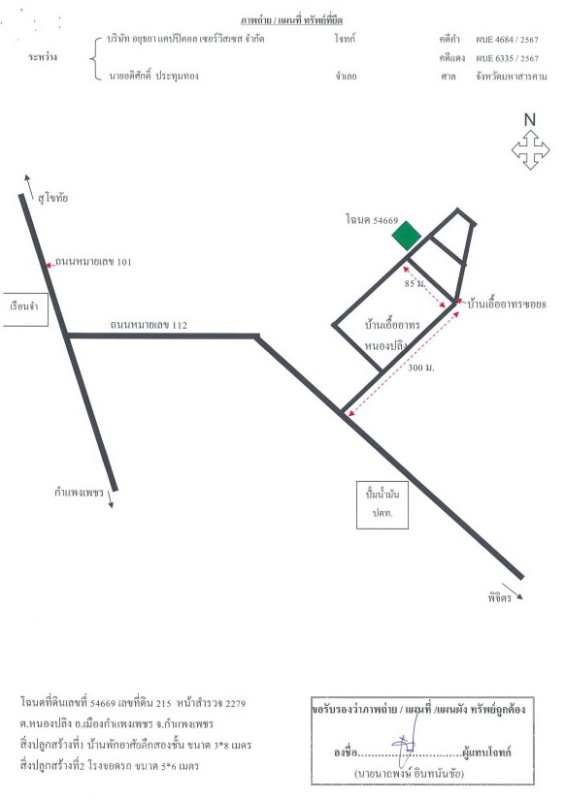 Townhouse Kamphaeng Phet Mueang Kamphaeng Phet Nong Pling 888510