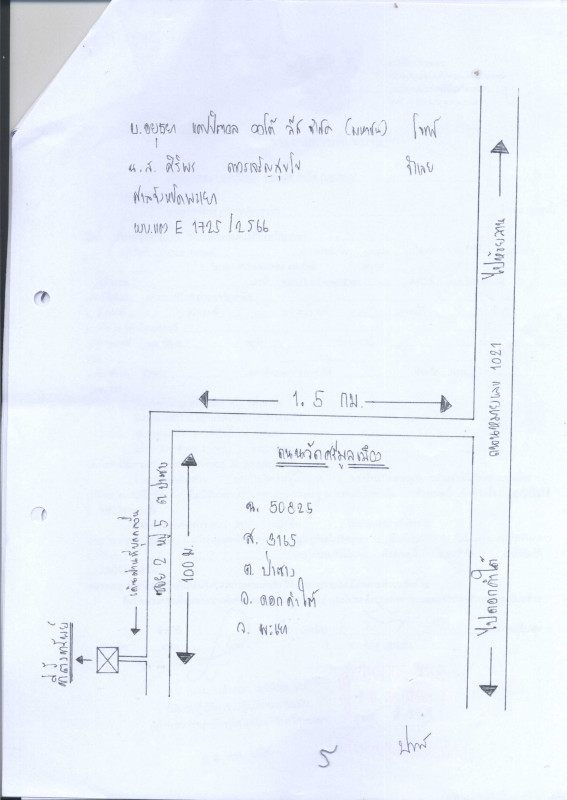 ทาวน์เฮ้าส์ พะเยา ดอกคำใต้ ป่าซาง 557792
