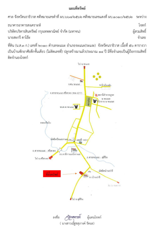 บ้านเดี่ยว นราธิวาส จะแนะ จะแนะ 1354141