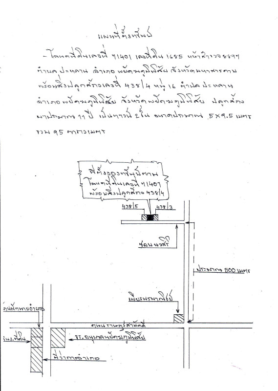 ทาวน์เฮ้าส์ มหาสารคาม พยัคฆภูมิพิสัย ปะหลาน 716800