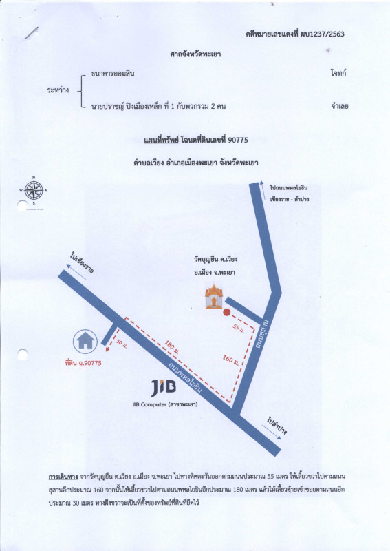 ทาวน์เฮ้าส์ พะเยา เมืองพะเยา เวียง 1029159