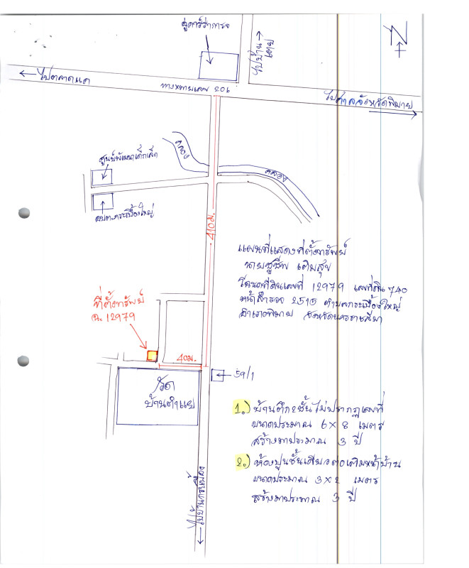 ทาวน์เฮ้าส์ นครราชสีมา พิมาย กระเบื้องใหญ่ 1429750