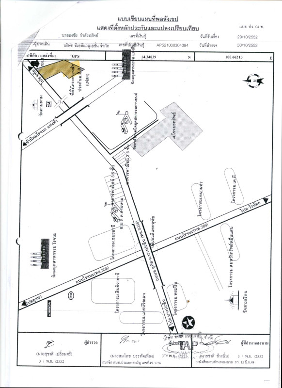 ทาวน์เฮ้าส์ พระนครศรีอยุธยา อุทัย อุทัย 765504