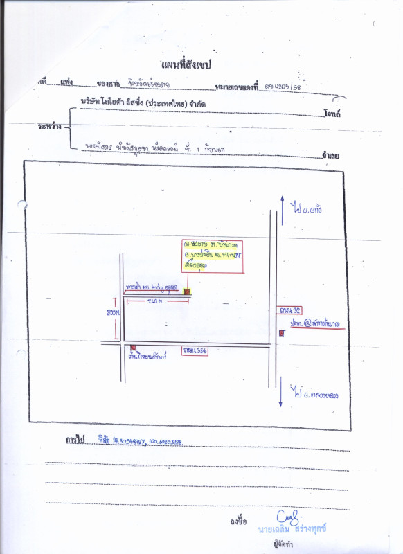 ทาวน์เฮ้าส์ พระนครศรีอยุธยา บางปะอิน บ้านกรด 1472041