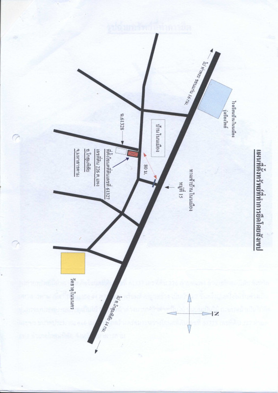 ทาวน์เฮ้าส์ มหาสารคาม โกสุมพิสัย แพง 252160