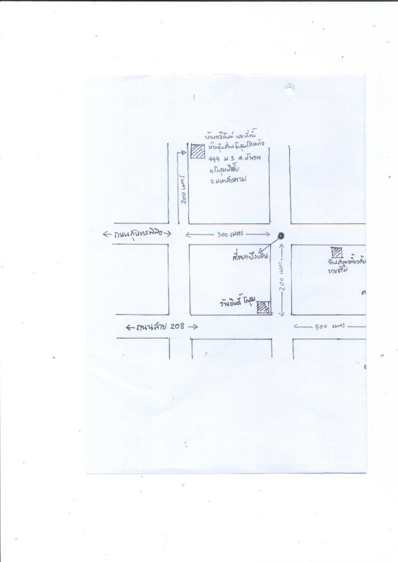 บ้านเดี่ยว มหาสารคาม โกสุมพิสัย หัวขวาง 2047400