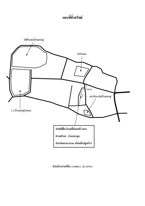 บ้านเดี่ยว มหาสารคาม นาดูน ดงบัง 676775