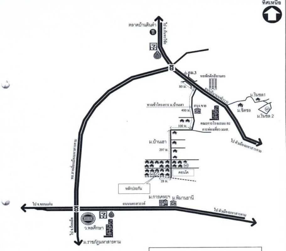 บ้านเดี่ยว มหาสารคาม เมืองมหาสารคาม ตลาด 2295900