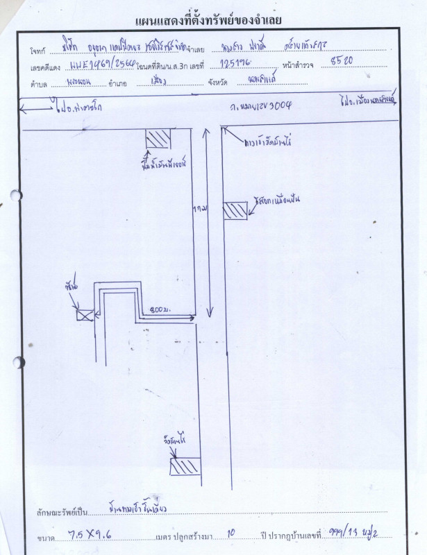ทาวน์เฮ้าส์ นครสวรรค์ เมืองนครสวรรค์ พระนอน 628600