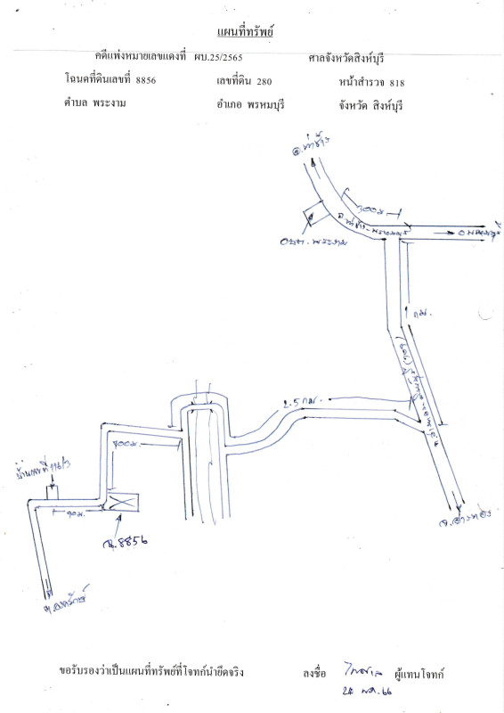 บ้านเดี่ยว สิงห์บุรี พรหมบุรี พระงาม 660840