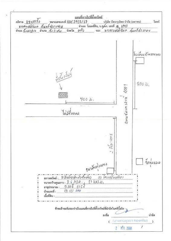 บ้านเดี่ยว ตรัง วังวิเศษ วังมะปราง 436914