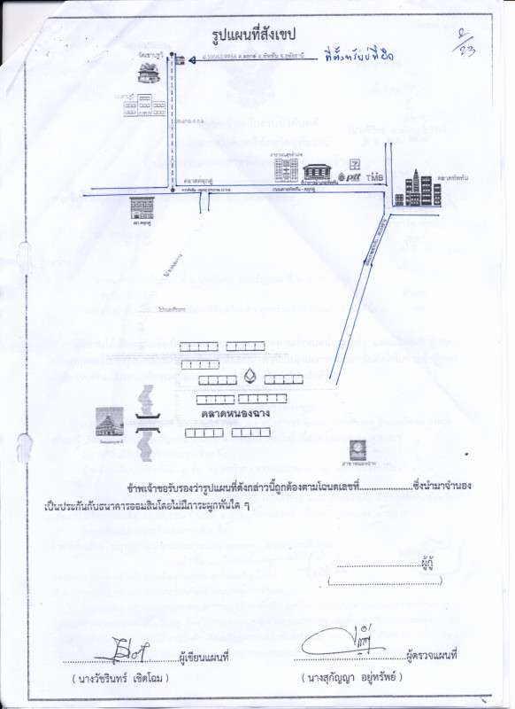 บ้านเดี่ยว อุทัยธานี ทัพทัน ตลุกดู่ 952600