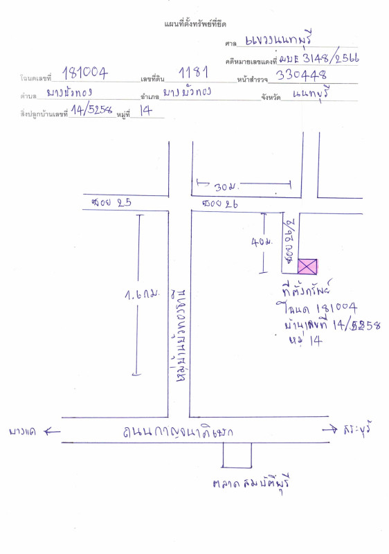 ทาวน์เฮ้าส์ นนทบุรี บางบัวทอง บางบัวทอง 1441300