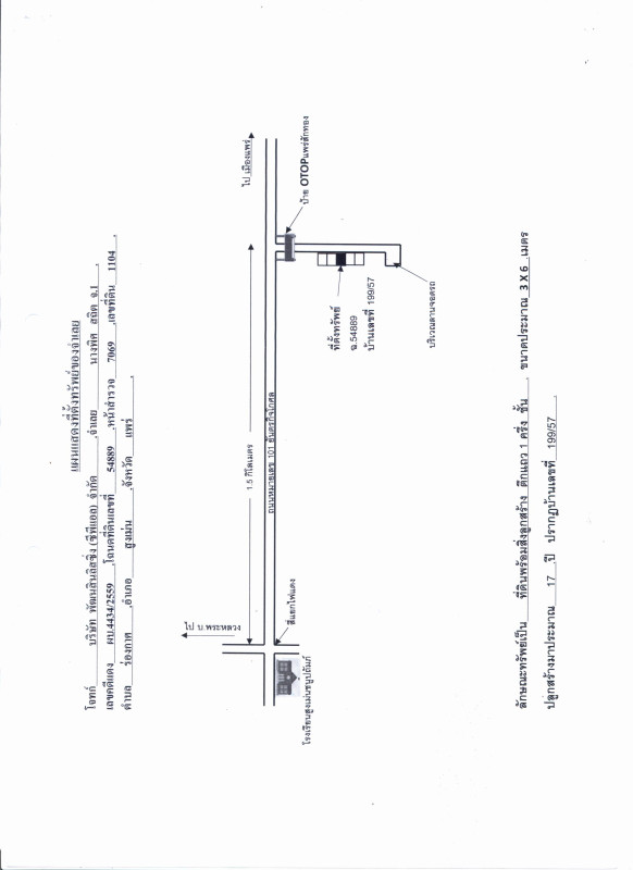 ทาวน์เฮ้าส์ แพร่ สูงเม่น ร่องกาศ 478000