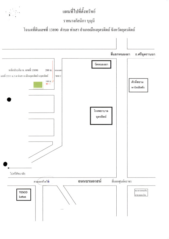 ทาวน์เฮ้าส์ อุตรดิตถ์ เมืองอุตรดิตถ์ ท่าเสา 406120