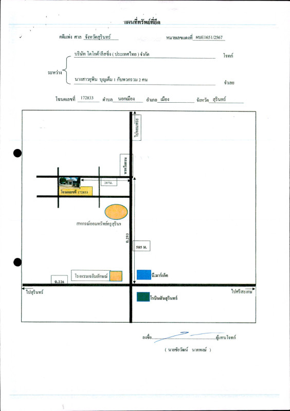 บ้านเดี่ยว สุรินทร์ เมืองสุรินทร์ นอกเมือง 1662386