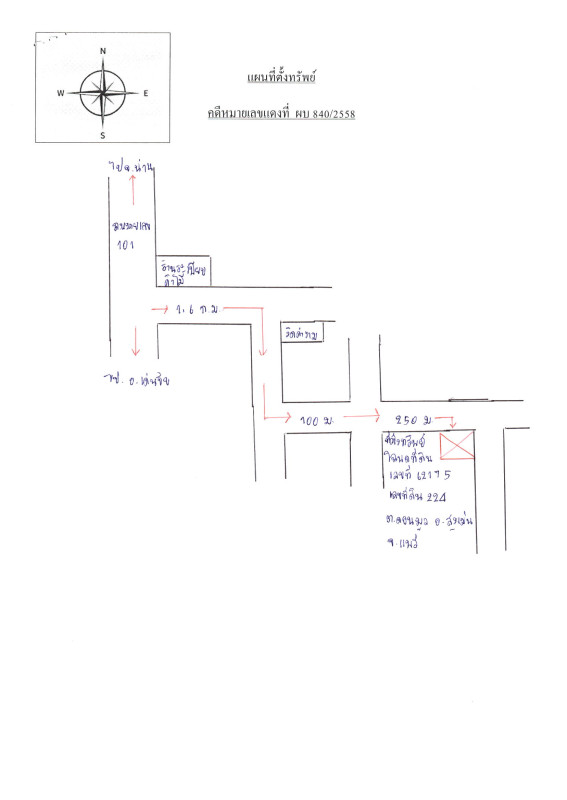 ทาวน์เฮ้าส์ แพร่ สูงเม่น ดอนมูล 712200