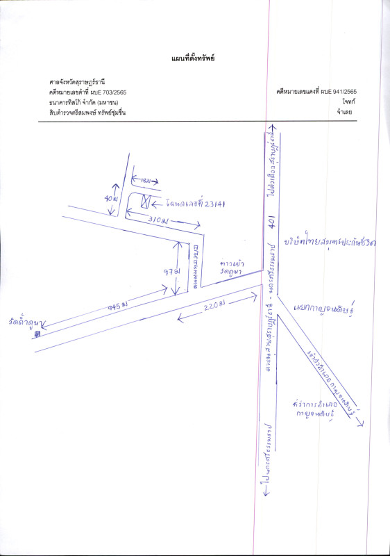 ทาวน์เฮ้าส์ สุราษฎร์ธานี กาญจนดิษฐ์ ช้างขวา 289788