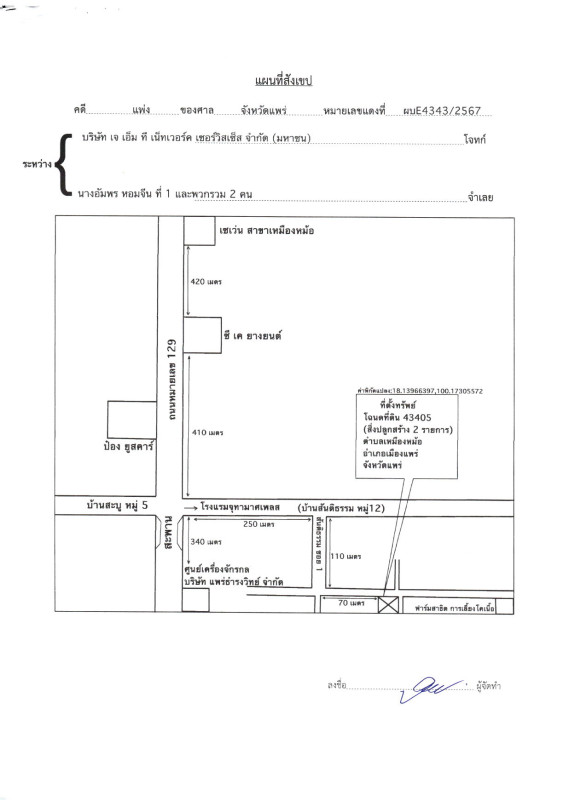 บ้านเดี่ยว แพร่ เมืองแพร่ เหมืองหม้อ 827100
