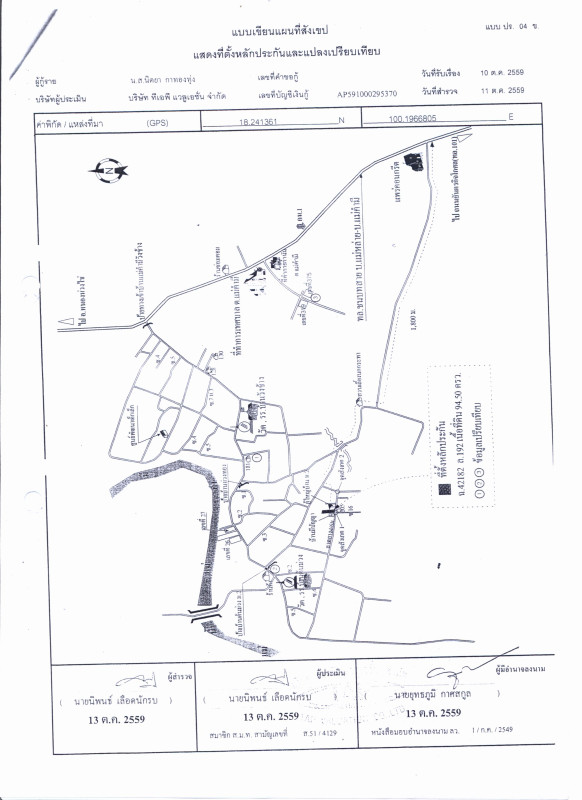 บ้านเดี่ยว แพร่ เมืองแพร่ แม่คำมี 670950