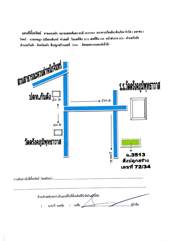 ทาวน์เฮ้าส์ ตรัง กันตัง กันตัง 625761