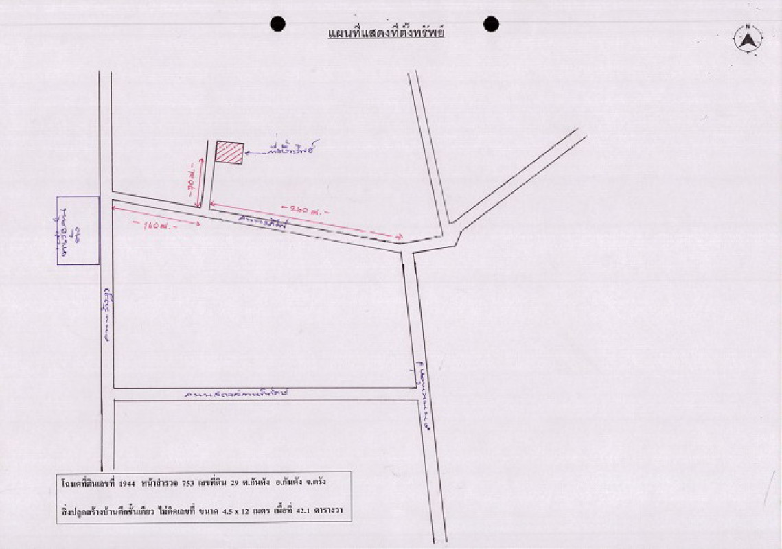ทาวน์เฮ้าส์ ตรัง กันตัง กันตัง 517770