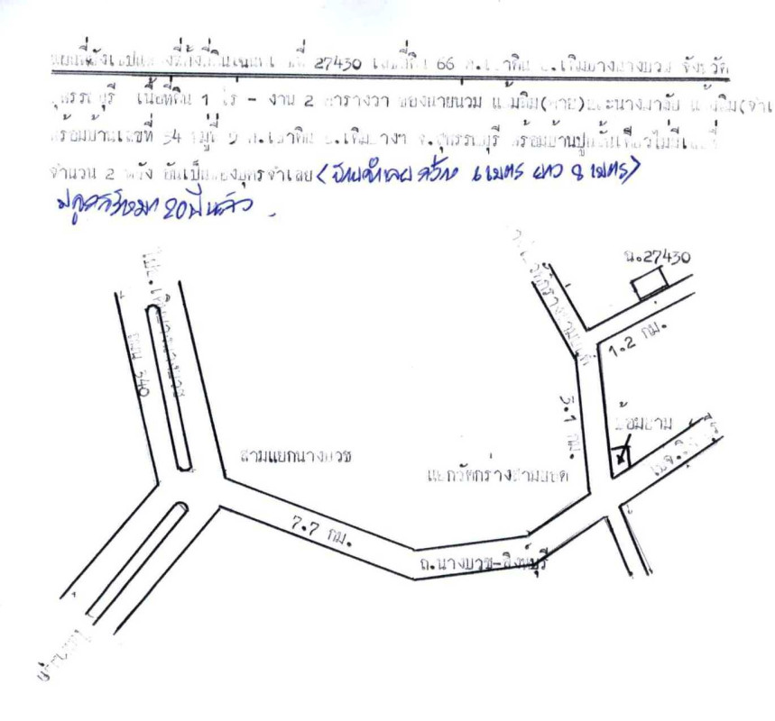Single house Suphan Buri Doem Bang Nang Buat Khao Din 370000