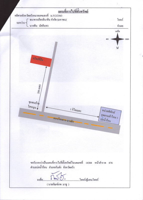 บ้านเดี่ยว ตรัง กันตัง บ่อน้ำร้อน 519200